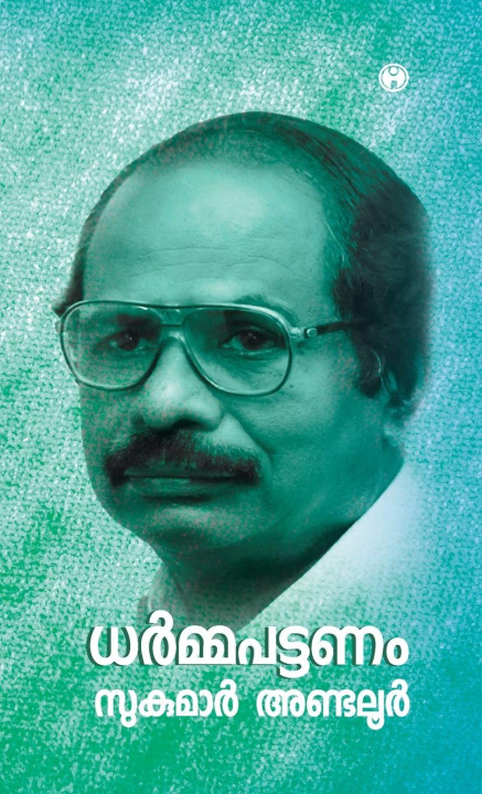 Kniha Dharmapattanam Sukumar Andaloor