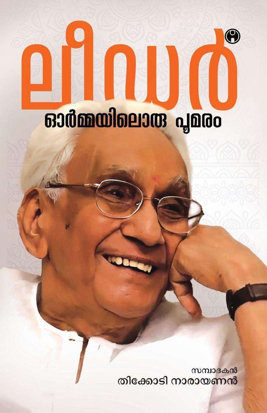 Kniha Leader-Ormayiloru Poomaram Thikkodi Narayanan