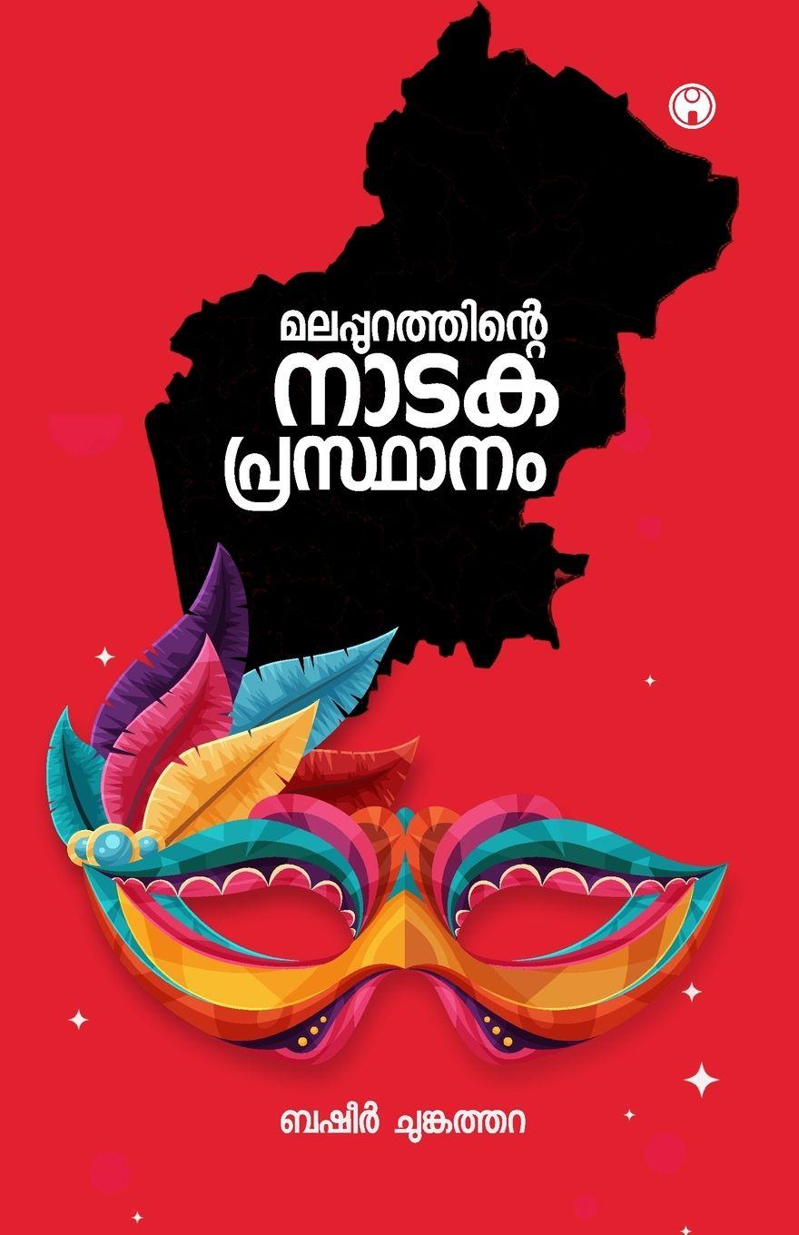 Kniha Malappurathinte Nadaka Prasthanam Basheer Chungathara