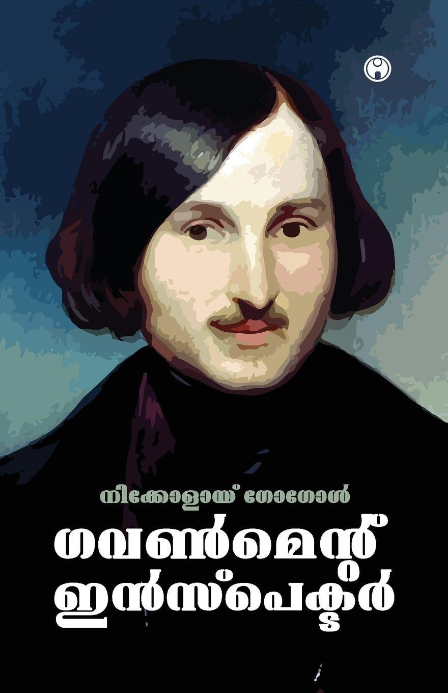 Kniha Govt. Inspector N.V. Gogol