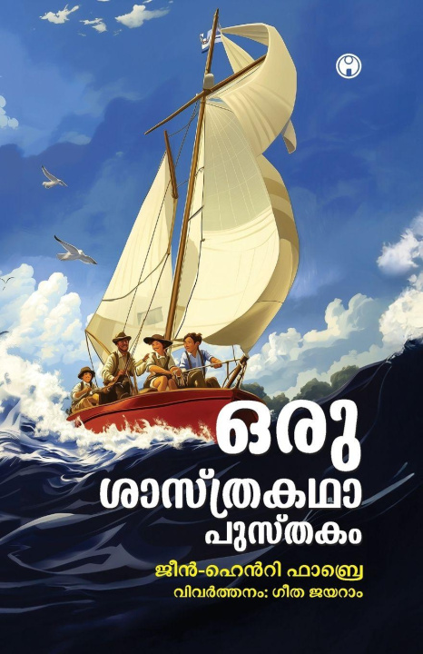 Carte Oru Shasthrakatha Pusthakam Jean-Henri Fabre
