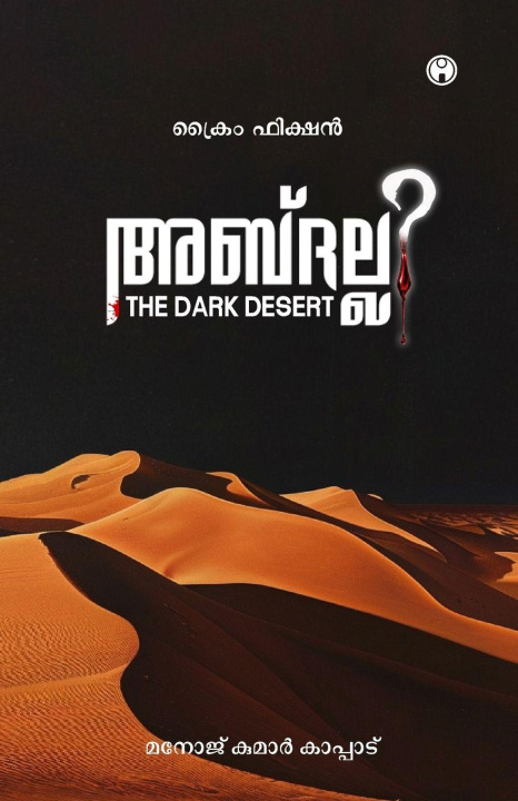 Kniha The Dark Desert Manojkumar Kappad