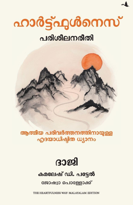 Kniha THE HEARTFULNESS WAY KAMLESH D. PATEL AND JOSHUA POLLOCK