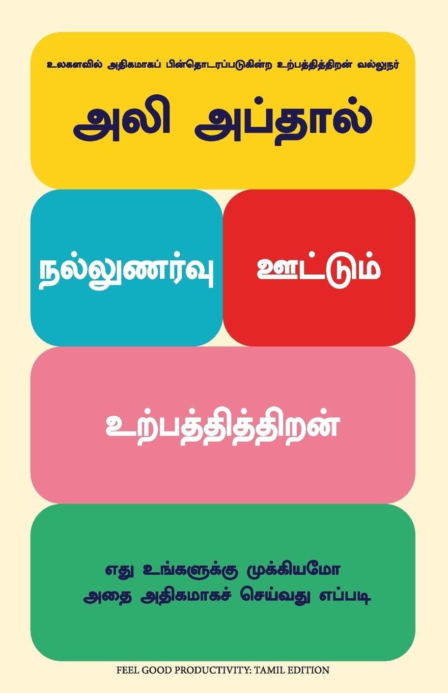 Buch Feel-Good Productivity Ali Abdaal