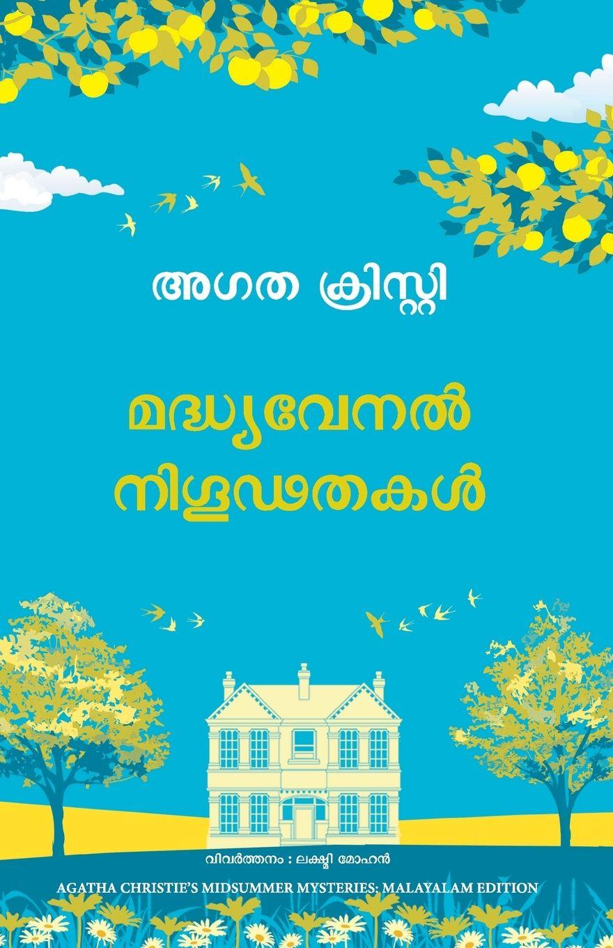 Kniha Midsummer Mysteries Agatha Christie