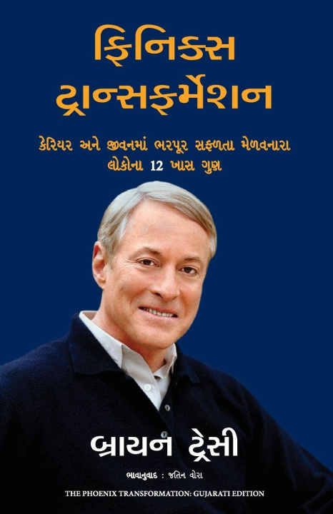 Libro The Phoenix Transformation Brian Tracy