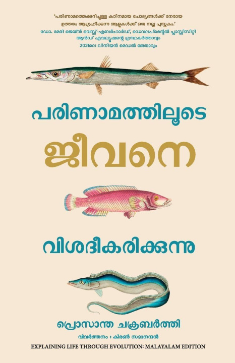 Könyv Explaining life through Evolution Prosanta Chakrabarty