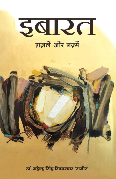 Kniha Ibarat Mahendra Singh Sikarwar
