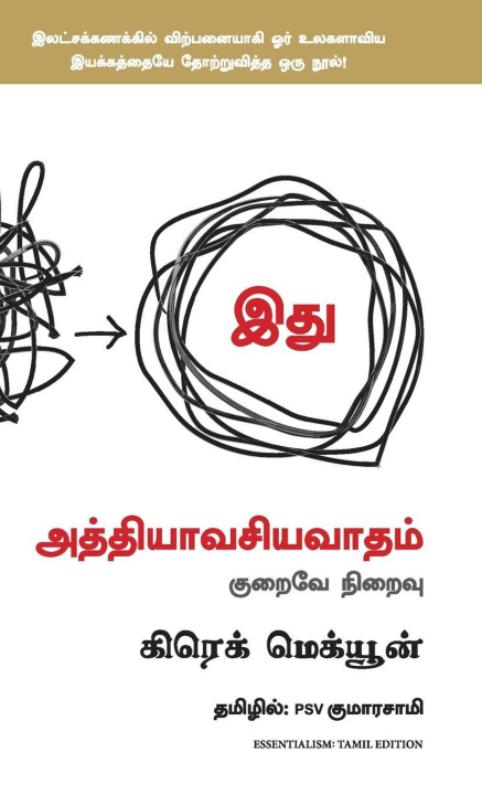 Kniha Essentialism Greg McKeown