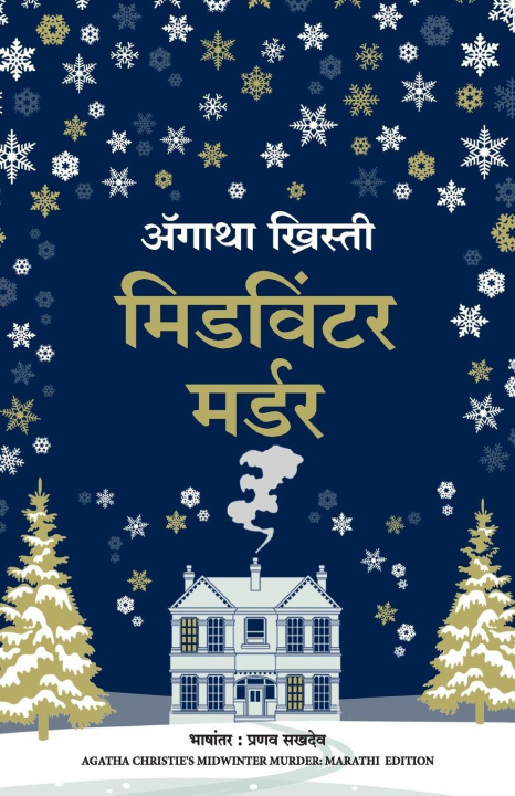 Könyv Midwinter Murder Agatha Christie