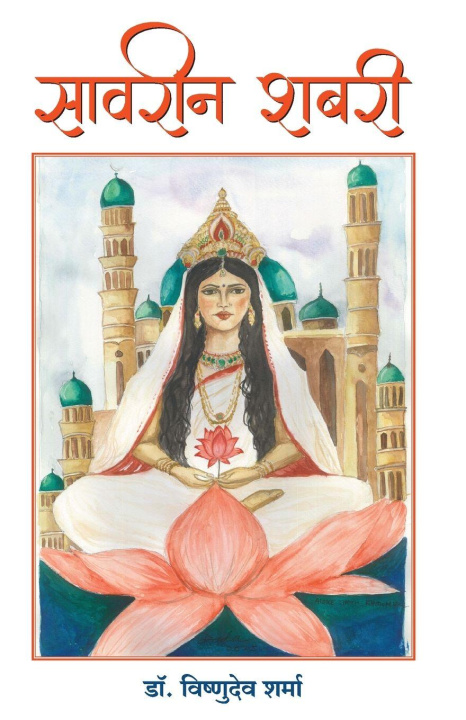 Kniha Savreen Shabri Dr. Vishnodev Sharma