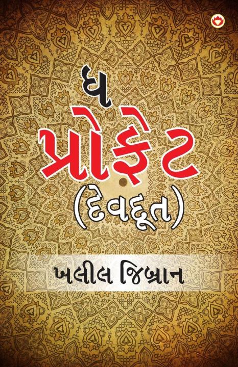 Könyv The Prophet (Devdoot) Khalil Gibran