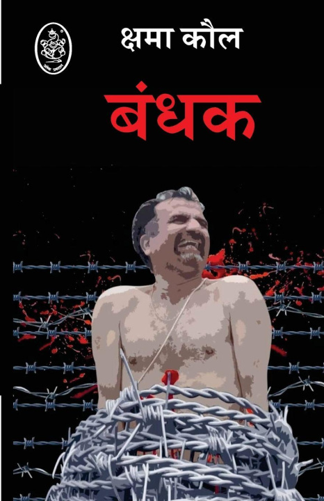 Kniha BANDHAK KSHAMA KAUL