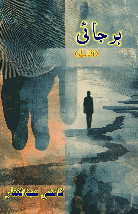 Kniha Harjaai Qazi Abdul Ghaffar