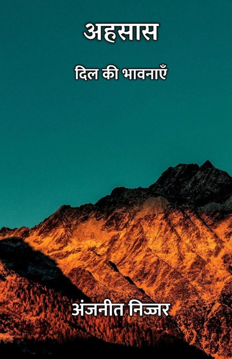 Knjiga Ahsaas Anjneet Nijjar