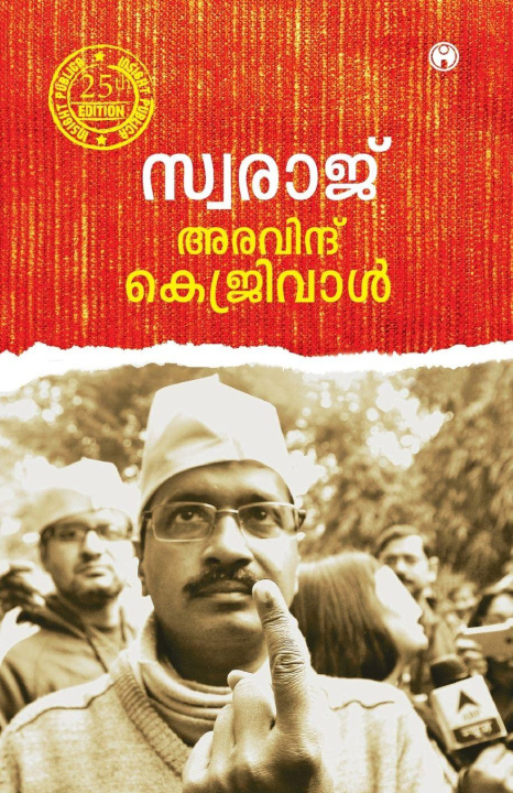 Buch Swaraj Arvind Kejriwal
