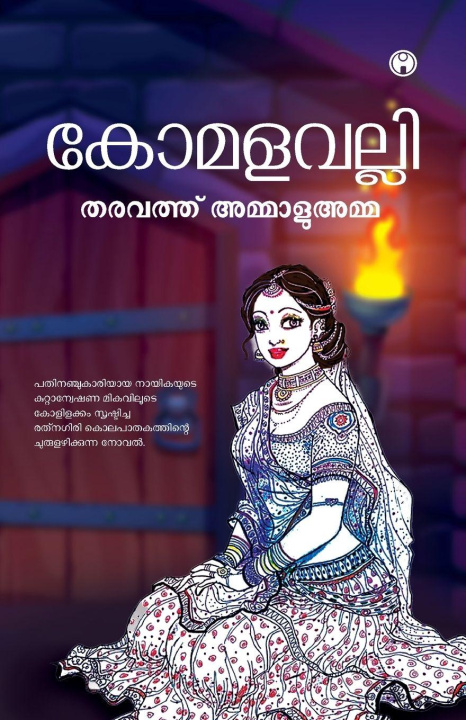 Libro Komalavalli Tharuvath Ammalu Amma