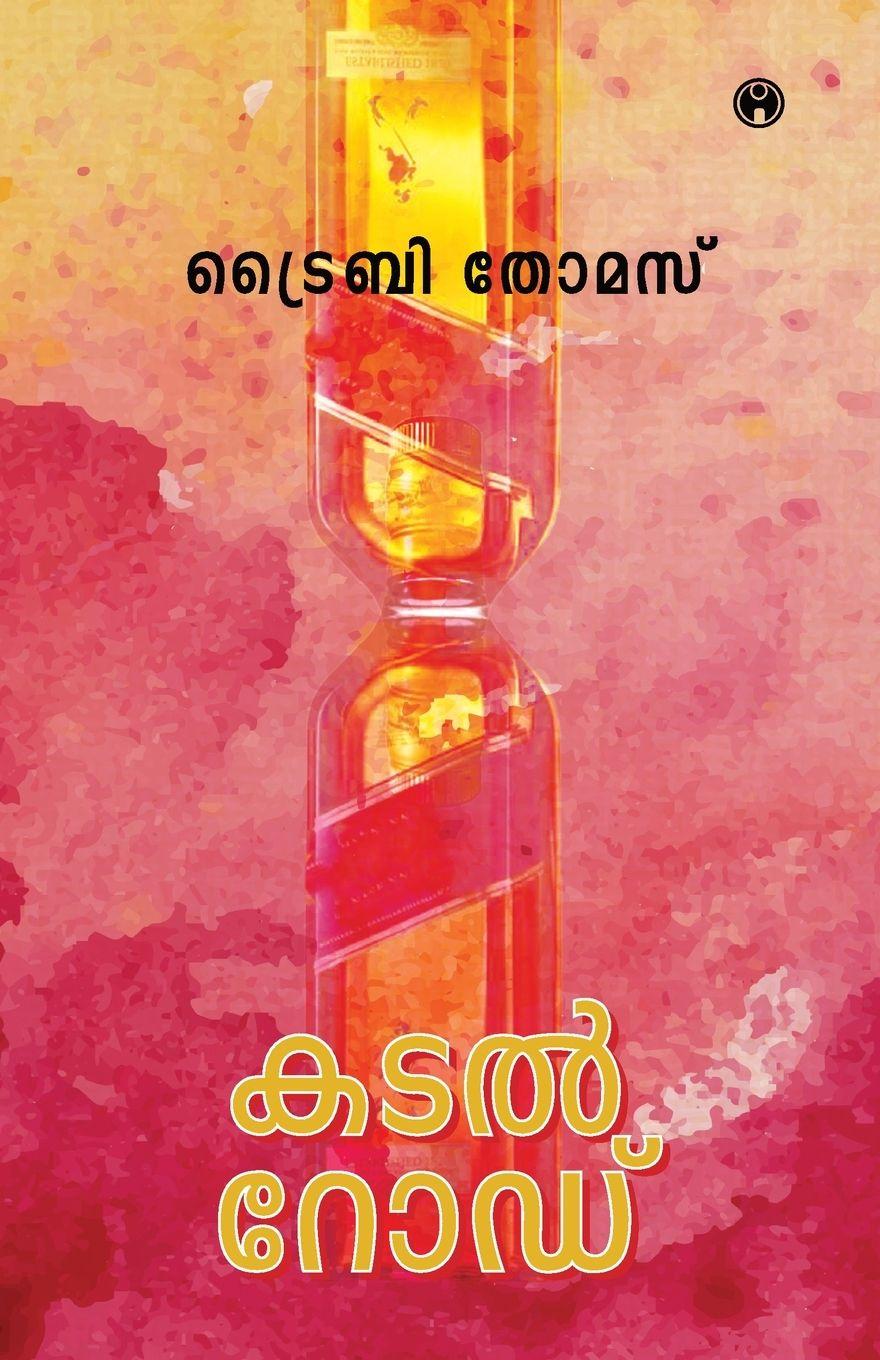Kniha Kadalroad Tribi Thomas