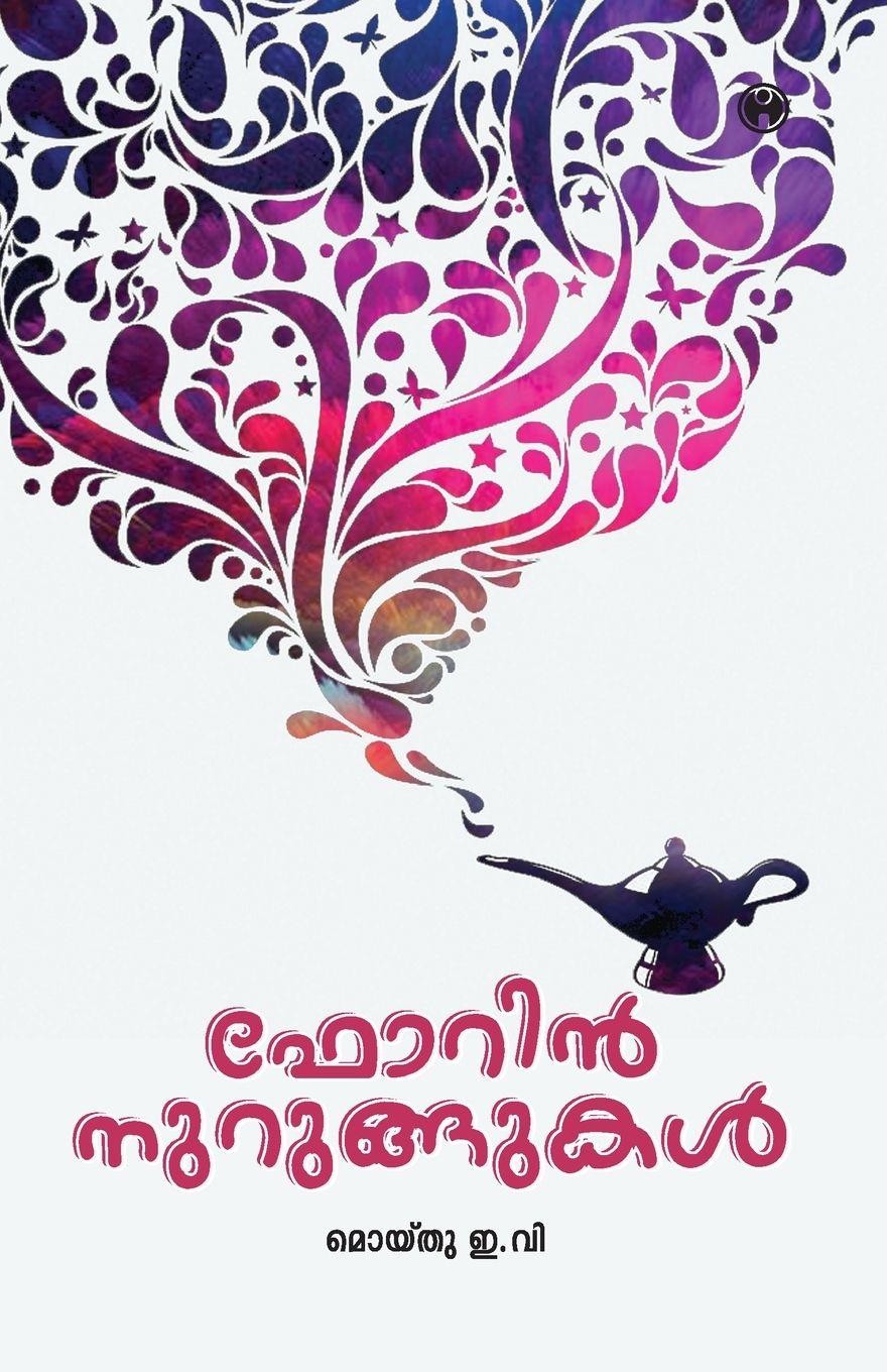 Libro Foreign Nurungukal Moidu. E. V