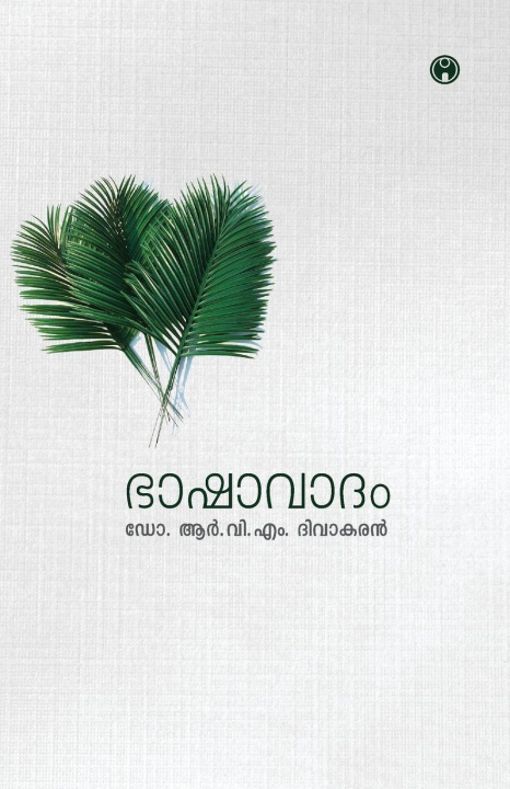 Kniha Bhashavadam Dr. R.V.M. Divakaran