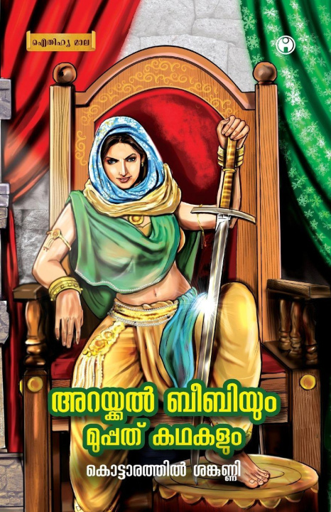 Kniha Arakkal Beebiyum Muppathu Kadhakalum Kottarathil Sankunni