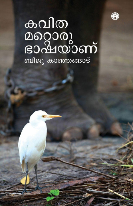 Kniha Kavitha Mattoru Bhashayanu Biju Kanhangad