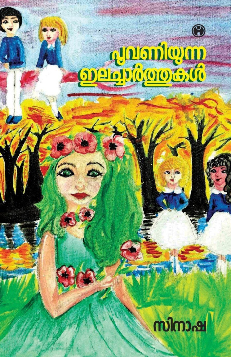 Kniha Poovaniyunna Elacharthukal Cinasha