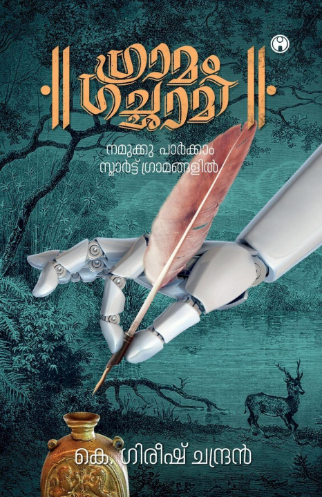 Buch Gramam Gachami K Girish Chandran