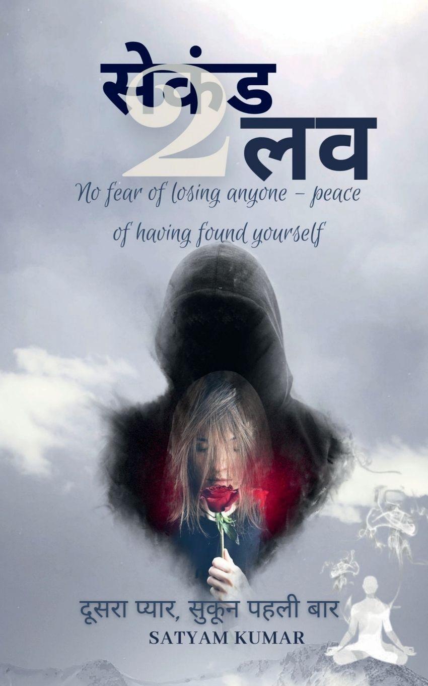Könyv Second Love SATYAM KUMAR