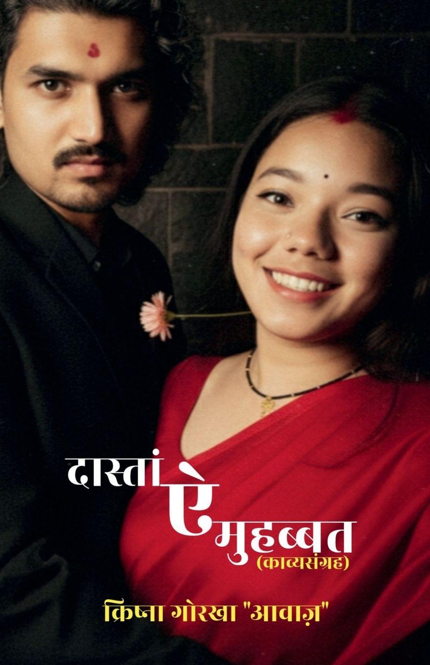 Knjiga Dastain E Mohabbat Krishna Gorkha "Aawaz"