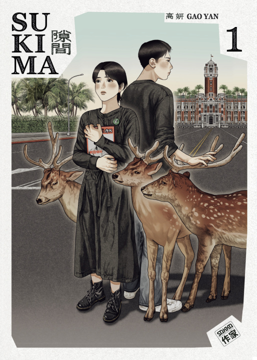 Kniha Sukima YAN GAO