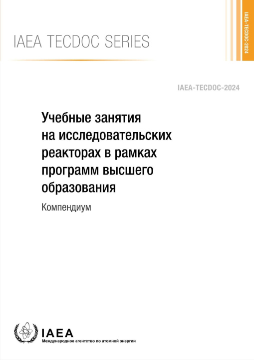 Kniha Research Reactor Exercises for Higher Education Programmes IAEA