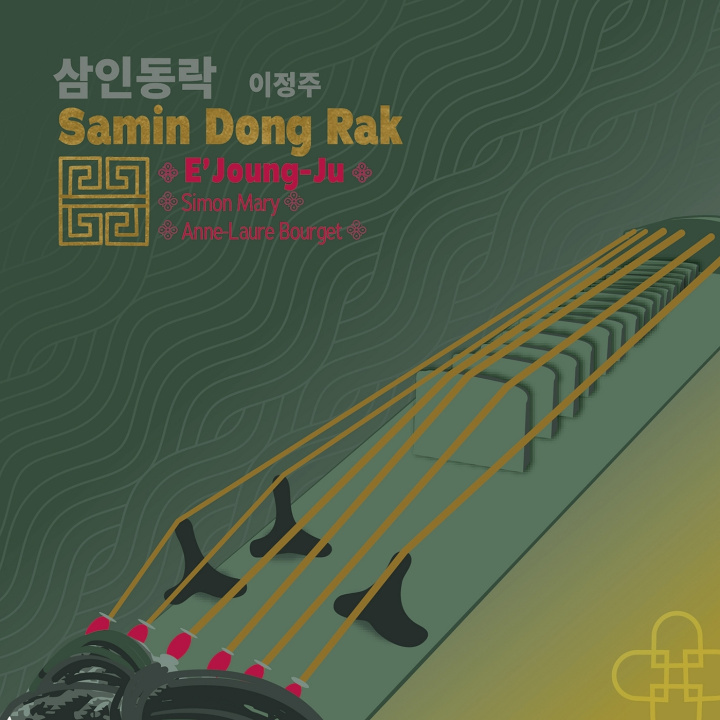Audio Samin Dong Rak 