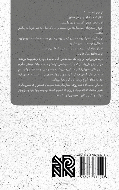 Knjiga The Harmony F.M. FARAZ