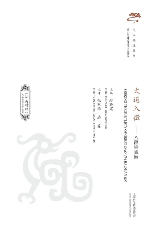 Kniha Essence in Motion 赵晓霆 主编，张凯维 潘霖 主