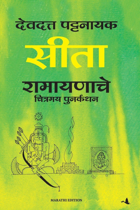 Kniha Sita Devdutt Pattanaik