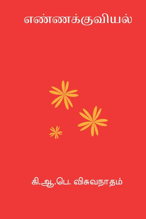 Kniha Ennakuviyal K. A. P. Viswanatham