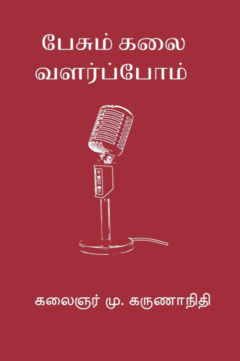 Livro Pesum Kalai Valarppom M. Karunanidhi
