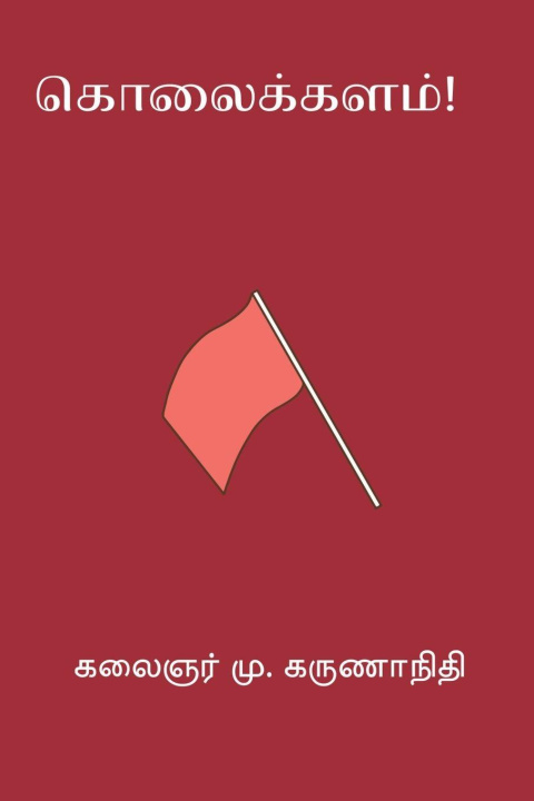Kniha Kolaikkalam M. Karunanidhi