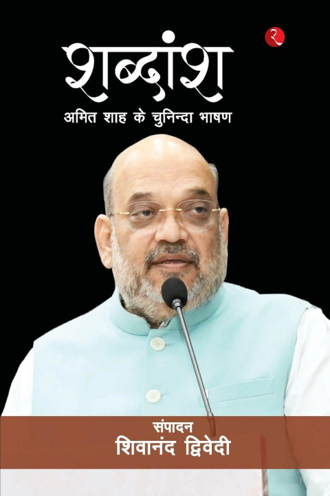 Kniha Shabdaansh Shiwanand Dwivedi