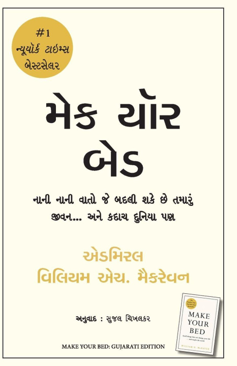 Buch MAKE YOUR BED  (GUJARATI) WILLIAM H MCRAVEN