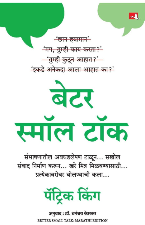 Knjiga BETTER SMALL TALK (MARATHI) Patrick King