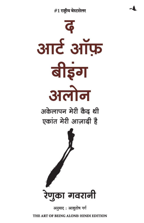 Libro The Art of Being Alone Renuka Gavrani
