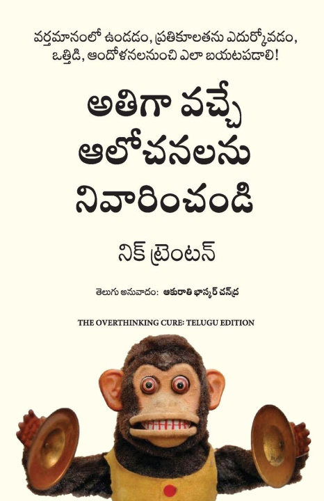 Kniha The Overthinking Cure Nick Trenton (Author) Akurati Bhaskar...