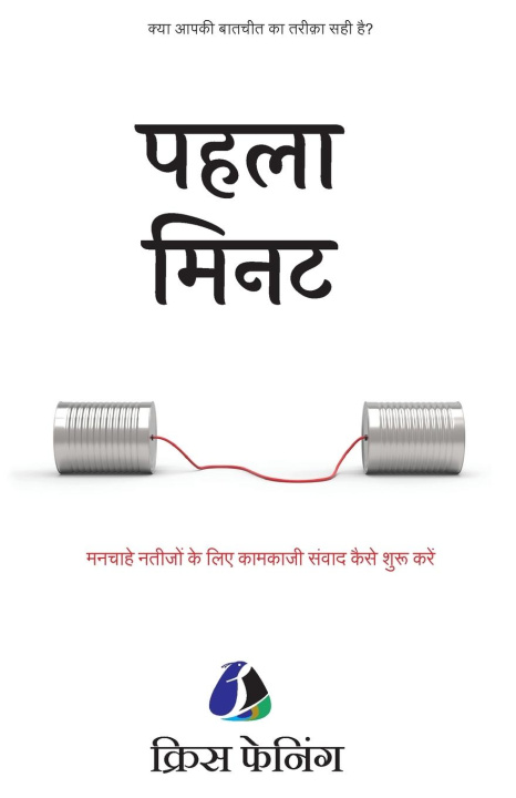 Kniha The First Minute (क्रिस फे Chris Fenning