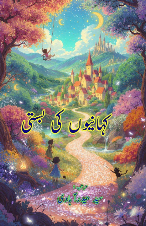 Knjiga Kahaniyon Ki Basti Syed Hyderabadi