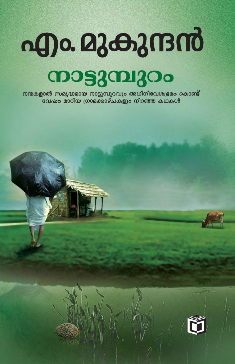 Buch Nattumpuram M. Mukundan