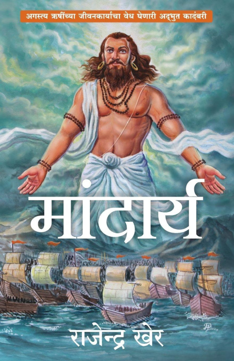 Kniha MANDARYA RAJENDRA KHER