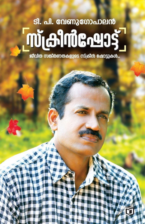 Kniha Screen Shot T. P. Venugopalan