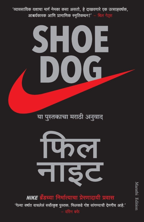 Kniha Shoe Dog Phil Knight